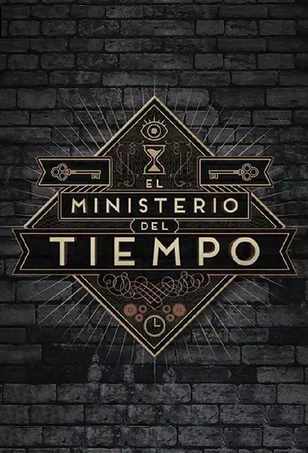 时间管理局/El.ministerio.del.tiempo 1-3季全集