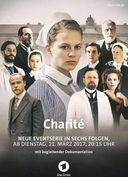 夏利特医院/Charité.第一季全6集
