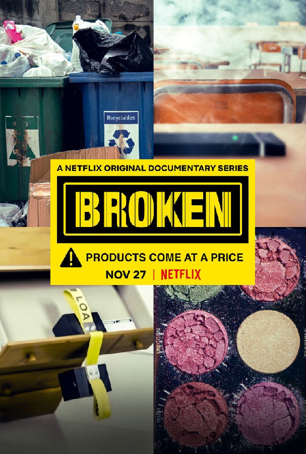 消费品市场：破碎的体制/Broken.第一季全4集