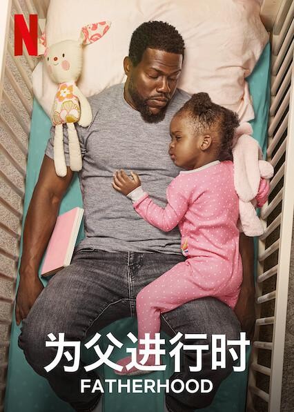 父亲的身份/Fatherhood.2021