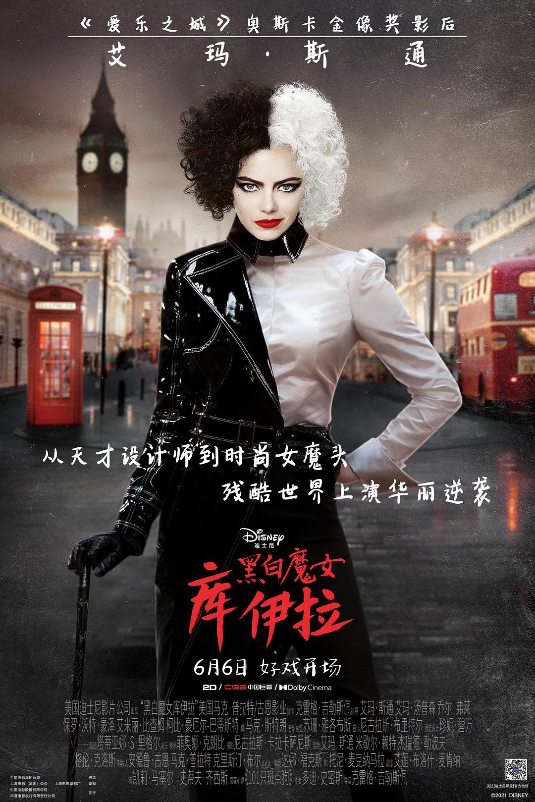 黑白魔女库伊拉/Cruella.2021