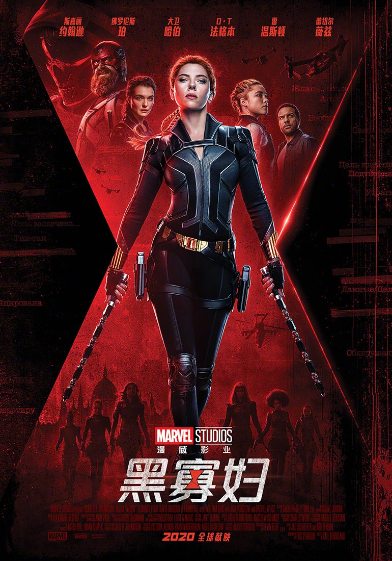 黑寡妇/The Black Widow.2021【版权原因下架】