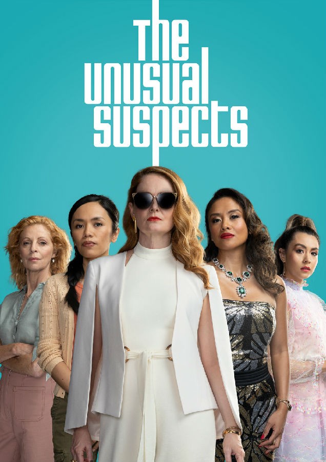 不寻常嫌犯/The Unusual Suspects.第一季全4集