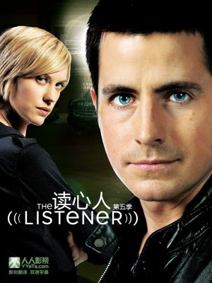 读心人/The Listener 1-5季