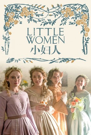 小妇人/Little Women.第一季全3集