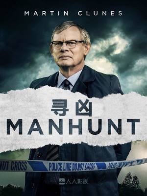 寻凶/Manhunt.1-2季全集