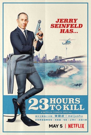 杰里·宋飞：23 小时找乐子/Jerry Seinfeld: 23 Hours to Kill.2020