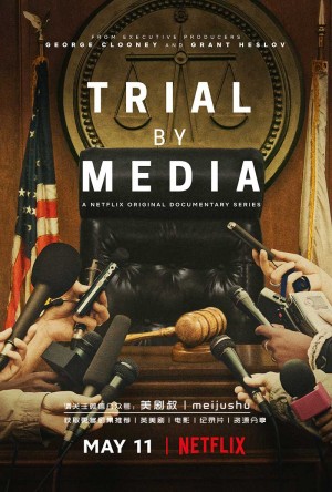 媒体审判/Trial by Media.第一季全6集