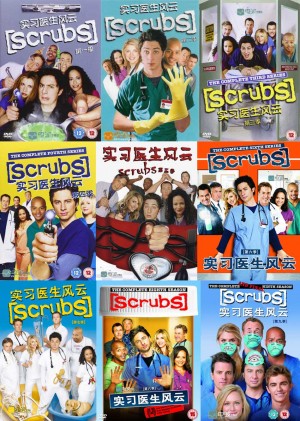 实习医生风云/Scrubs.1-9季全集