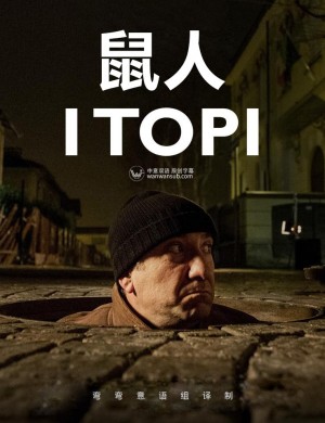 鼠人/I Topi - The Rats.第一季全6集