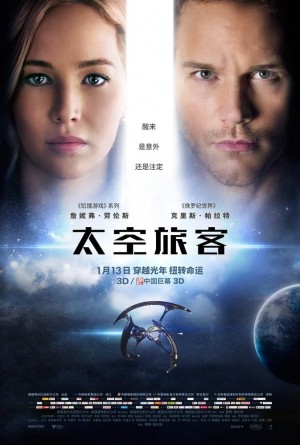 太空旅客/Passengers.2016