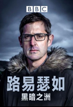 路易瑟如：黑暗之洲/Louis Theroux: Dark States.第一季全3集