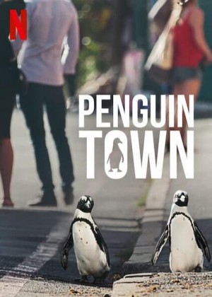 企鹅小镇/Penguin Town.第一季全8集