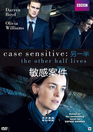 敏感案件：另一半 Case Sensitive : The Other Half Lives.第二季全集