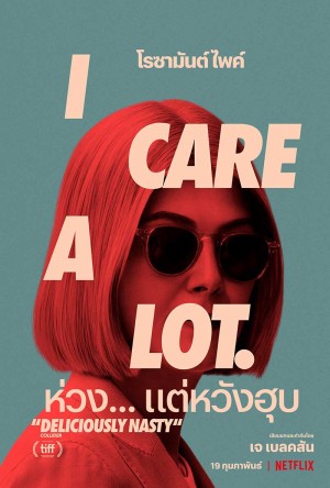 我很在乎/I Care A Lot.2020