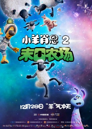 小羊肖恩/Shaun the Sheep Movie.系列电影