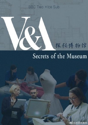 探秘博物馆/博物馆的秘密/Secrets of the Museum.1-3季.S03E05