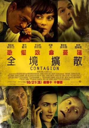 传染病/Contagion.2011