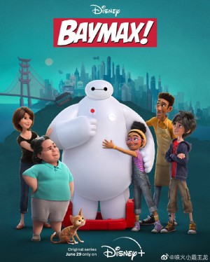 大白！/Baymax!.第一季全6集