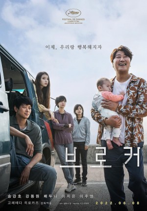 掮客/브로커.2022
