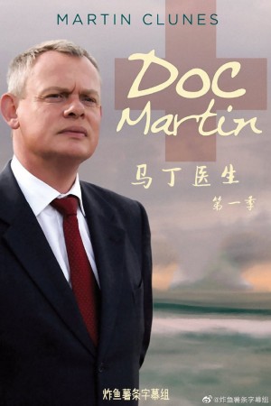 马丁医生/外科医生马丁/Doc Martin.1-9季.S09E05