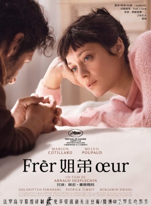 姐弟/Frère et Sœur.2022