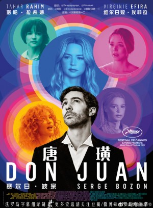 唐璜/Don Juan.2022