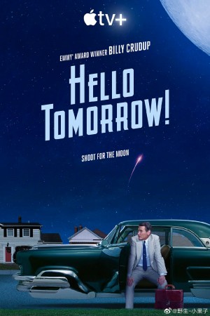 明天你好！/Hello Tomorrow!.第一季.S01E09