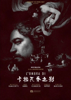 卡拉瓦乔之影/L'ombra di Caravaggio.2022