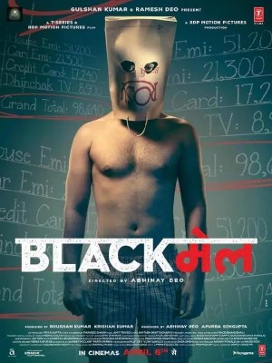 勒索/Blackmail.2018