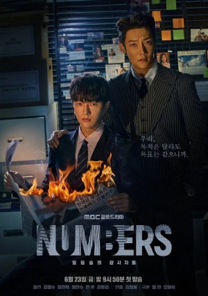 Numbers：大厦森林的监视者们/넘버스 : 빌딩숲의 감시자들.2023.[韩剧].E11