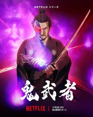 鬼武者/Onimusha.2023.[日本动画].全8集