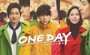 ONE DAY～平安夜的风波～/ONE DAY～聖夜のから騒ぎ～.2023.[日剧].E11