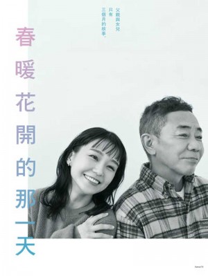 春天来临时/春になったら.2024.[日剧].全11集