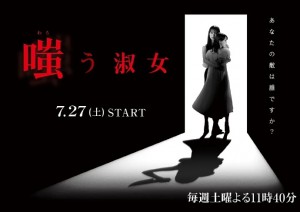 嘲笑的淑女/嗤う淑女.2024.[日剧].E03