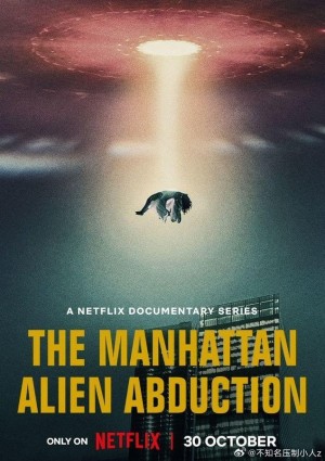 曼哈顿外星人绑架之谜/The Manhattan Alien Abduction.第一季全3集