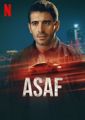 正人歪路/Asaf.第一季全6集