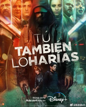 赌你也会做/Tú también lo harías.第一季.S01E08