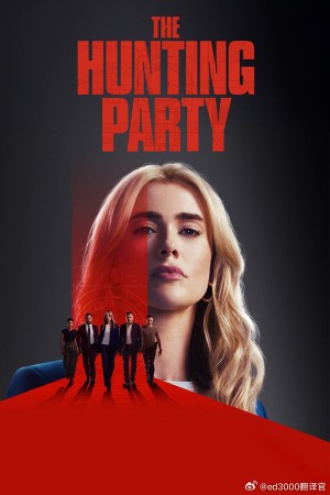 猎捕行动/The Hunting Party.第一季全10集