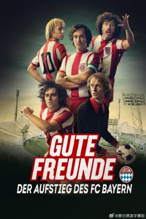 好朋友：拜仁慕尼黑的崛起/Gute Freunde - Der Aufstieg des FC Bayern.第一季.S01E01