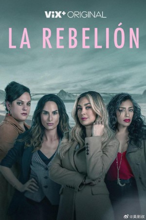 反叛/La rebelión.第一季全6集