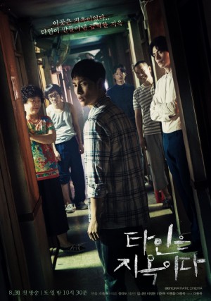 他人即地狱/타인은 지옥이다.2019.[韩剧].全12集