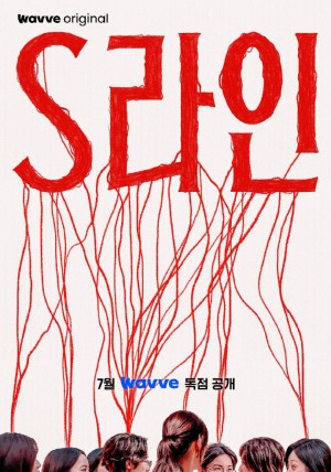 S-line/S라인.2025.[韩剧].E02