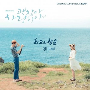 没关系，是爱情啊/괜찮아 사랑이야.2014.[韩剧].全16集