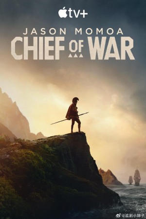 战酋/Chief of War.第一季.S01E02