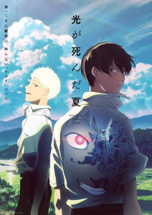 光逝去的夏天/光死去的夏天/光が死んだ夏.2025.[日本动漫].E07