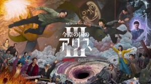 弥留之国的爱丽丝/今際の国のアリス.1-3季.[日剧].全集