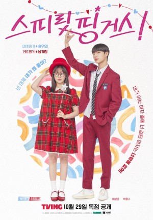 灵指/스피릿 핑거스.2025.[韩剧].E10