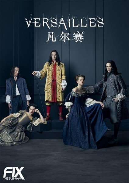 凡尔赛/Versailles.1-3季全集