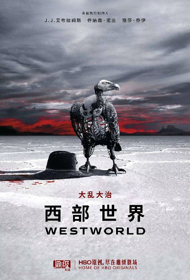 西部世界/西方极乐园/Westworld.第二季全10集